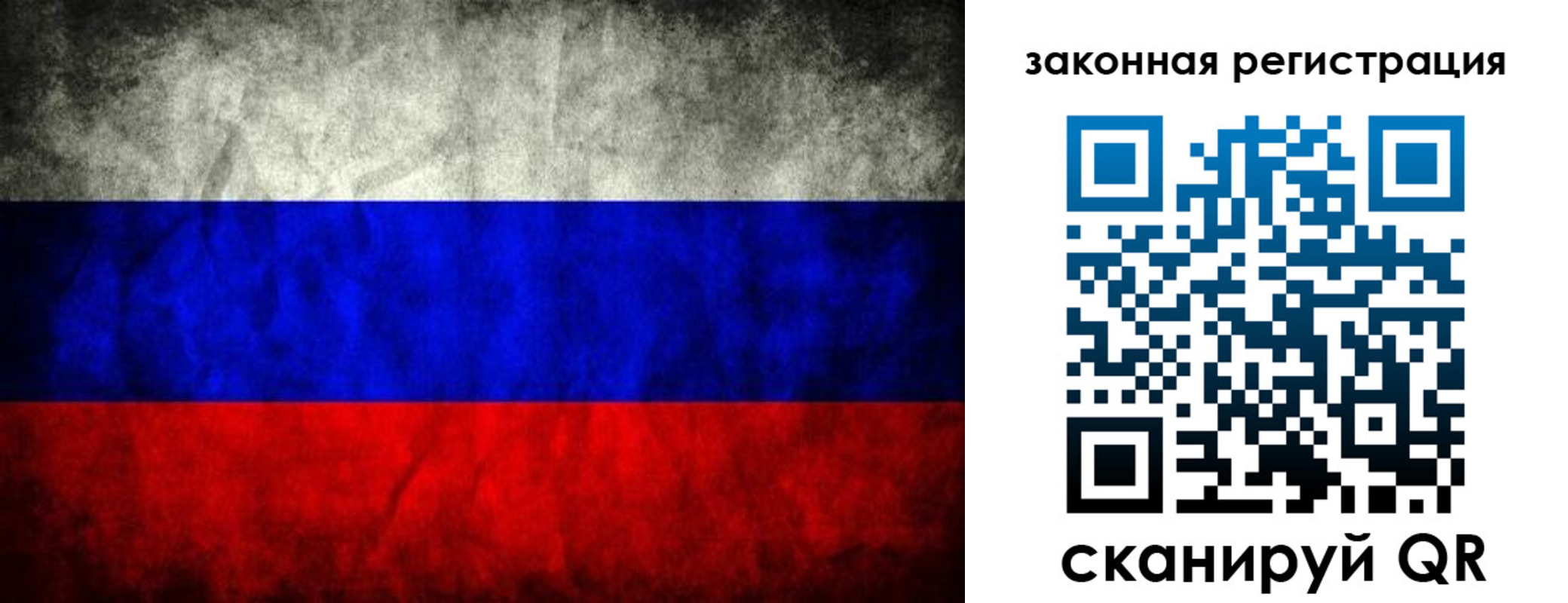 временная регистрация поиск в Новосибирске