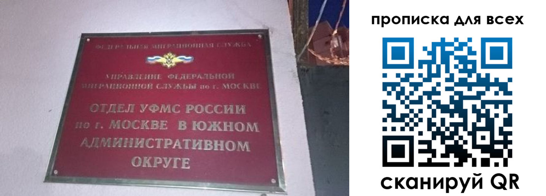 временная регистрация поиск в Новосибирске