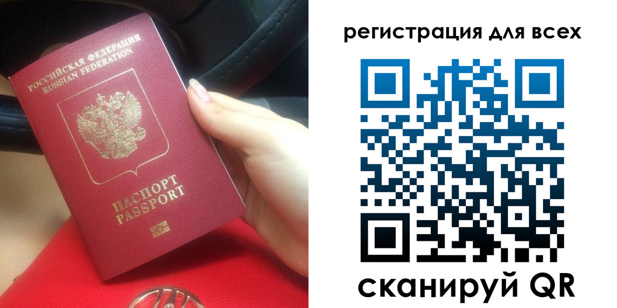прописка в квартире в Новосибирске